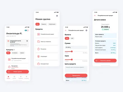 Loan app - Instant Access to Credit deal finance fintech home loan loan calculator loans mobile app