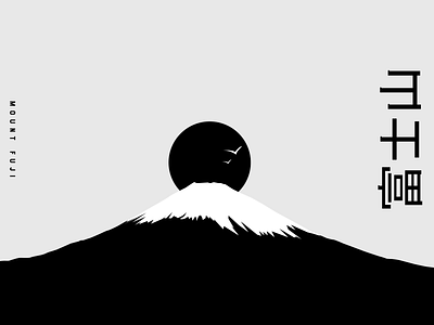 Mount Fuji | Vector Design | Two Colors design graphic design japan vector