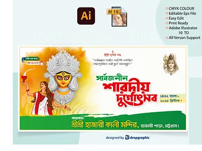 Durga Puja Banner durga puja banner graphic design ui দূগর্া পূজা ব্যার