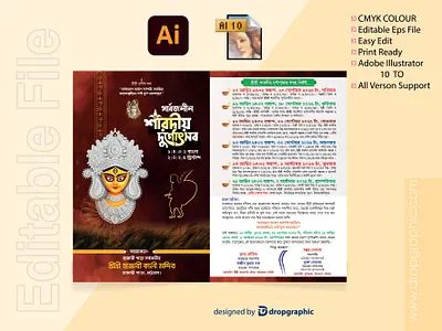 Durga Puja Leaflet Design du durga durga puja leaflet দুগাপূজা লিফলেট দুর্গাপূজা দাওয়াত কার্ড