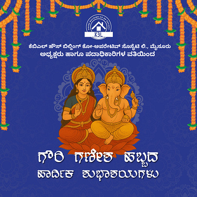Ganesha chathurthi meta post in kannada