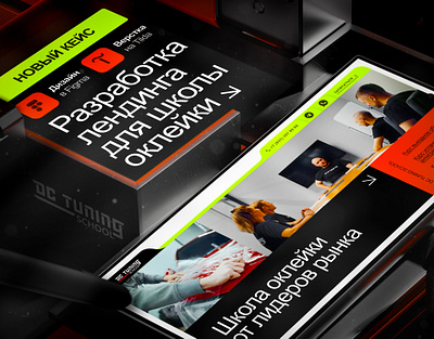 Landing page | Car wrapping school branding design illustration landing landing page site ui ux web website