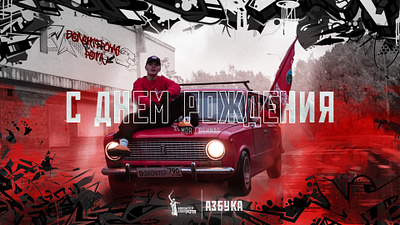 Обложки к трекам graphic design music