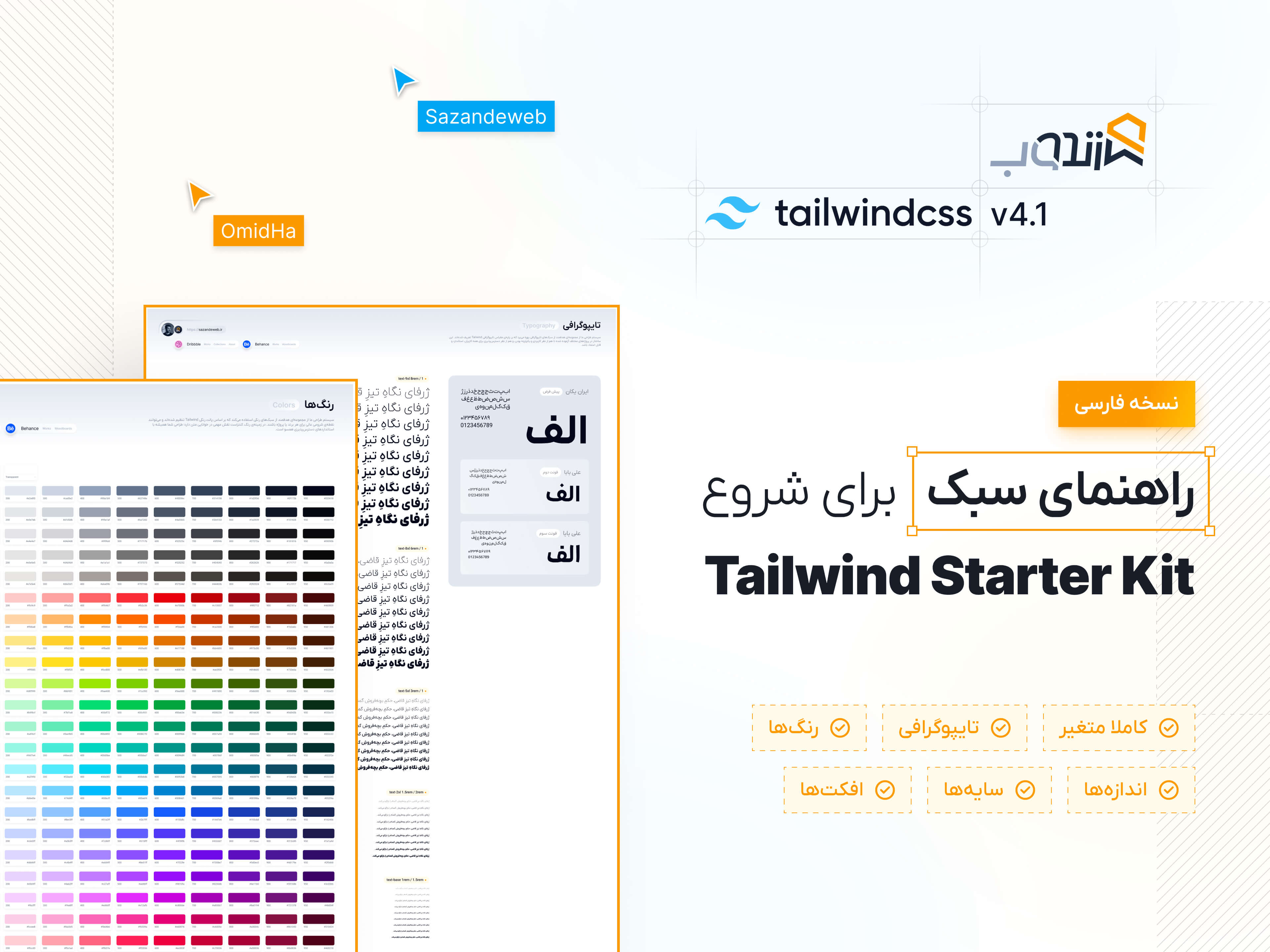 Tailwind Style Guide UI Kit - Design System design design system style guide tailwind tailwindcss ui ui kit