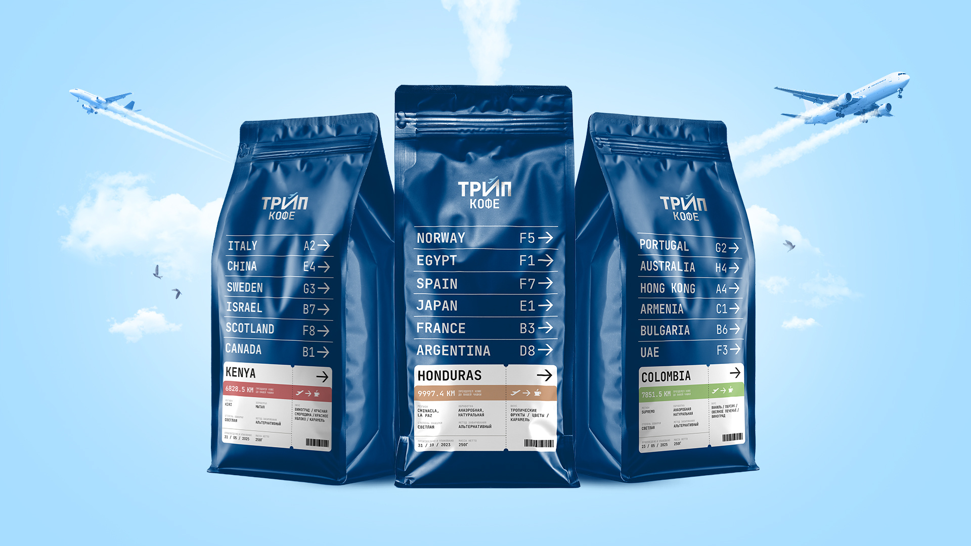 Trip Coffee branding design graphic design identity illustration logo packaging