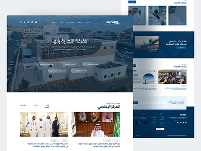 Abha Chamber Official Website abha arabic chamber hero layout news saudia arabia web design website عربي
