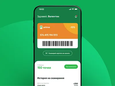 Royalty Program App for Primo Supermarket app mobile ui