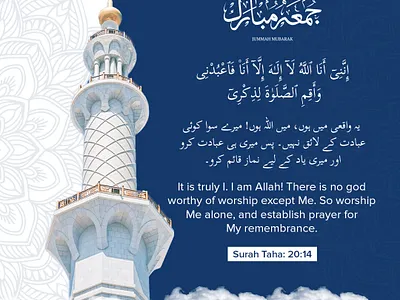 Jummah Mubarak | Elexoft Technologies branding graphic design logo motion graphics ui