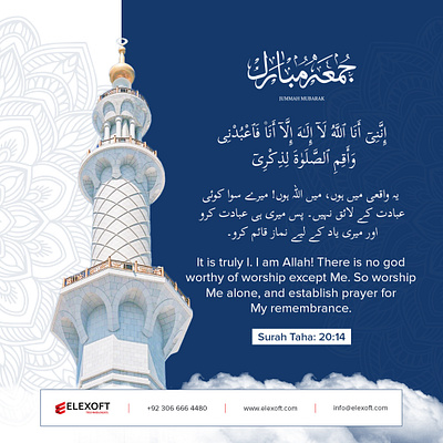 Jummah Mubarak | Elexoft Technologies branding graphic design logo motion graphics ui