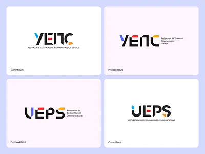 Logo Redesign Concept for the UEPS Competition brand identity branding geometric logo graphic design logo logomark logotype marketing minimalist logo modern logo redesign ueps