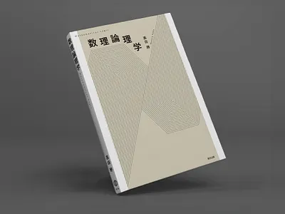 book design［ブックデザイン／装丁（書籍）］z023 book book cover book cover design book design book designer books cover editorial editorial design editorial designer graphic design graphic designer layout magazine package print product publishing