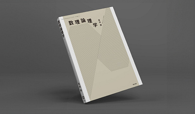 book design［ブックデザイン／装丁（書籍）］z023 book book cover book cover design book design book designer books cover editorial editorial design editorial designer graphic design graphic designer layout magazine package print product publishing