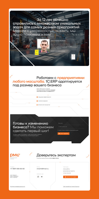 IT Company Website Design | Web Design Trends 2025 branding site tilda ui web design web site