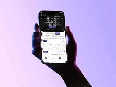 Baslex: Capture Every Moment, Effortlessly Connected app arabic arabic application baslex gcc mobile app morocco photography photography app service ui design ui ux