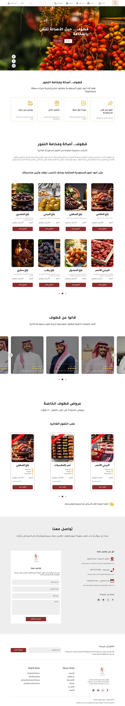 Qutoof – Premium Dates Website Design ecommerce saudiarabia ui uidesign uxdesign