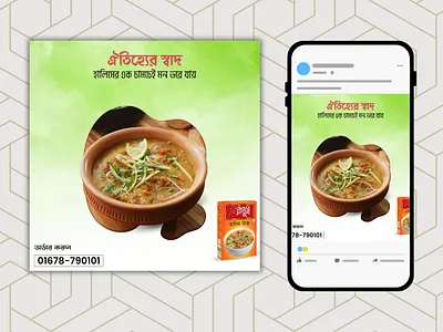 Social Media Post 3d animation branding canva creative design design facebook poster graphic design illustration logo motion graphics ui
