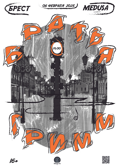 Афиша. Задание курса или проба пера! graphic design