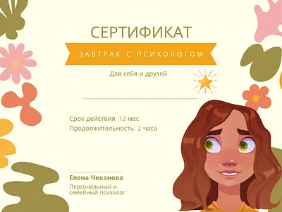 Certificates and Banners for a Personal & Family Psychologist banner certificate certificate of attendance graphic design