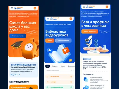 Interneturok design ui ux web
