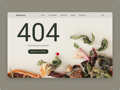 Ошибка 404 design ux
