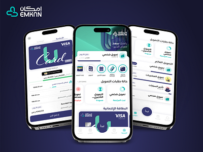 Emkan Finance App Redesign design fintech ui