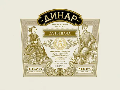 Dinar Brandy bank note bill branding brandy design drawing engraving gin graphic design illustration label logo rakija rum serbia typography vintage whiskey