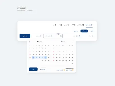 Jalali Date Range Picker for Asanbilit ✈️ airline asanbilit available booking calendar date range picker datepicker flight flight booking flights jalali light persian search tehran ticket travel agancy آسان بلیط بلیط هواپیما