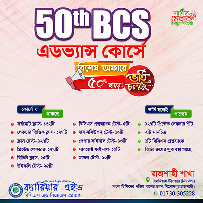 Social Media Poster Design animation design graphic design illustration motion graphics poster vector video