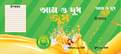 Juice Glass Label Design beerlabel coffeelabel drinklabel foodlabel juicelabel luxurylabel winelabel