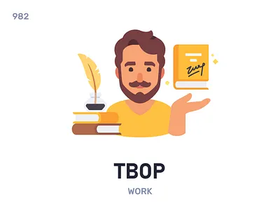 Твор / Work belarus belarusian language daily flat icon illustration vector word