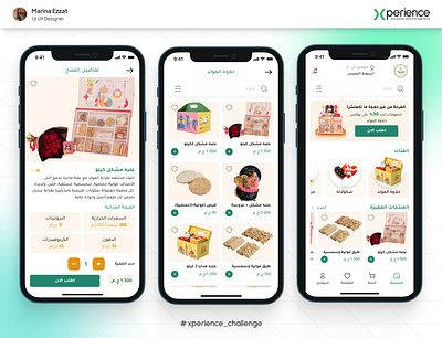 ✨ Xperience UI/UX Challenge ✨ Challenge Day 1 (Mawlid Al-Nabawi) app challange mawlid al nabawi ui ux