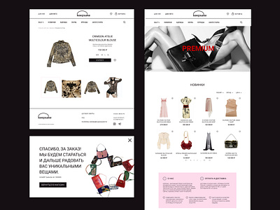 Оnline store pages