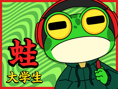 Frog University Student cartoon character design drawi frog game gaming graphic design headphone headset hoodie illustration jacket japan kanji logo mascot mascot logo toad