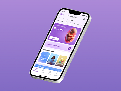 Ana — Cycle & Pregnancy App app components cycle app design fitness health healthtech mobile app pregnancy app tracker ui ux women