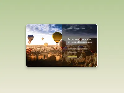 Balloons Fest Design 🪄 aesthetic branding concept design digitaldesign graphic design typography ui ux webdesign вебсайты дизайнлендингов дизайнсайтов тильдасайт