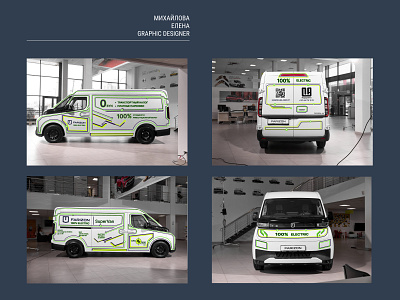 Брендирование корпоративного транспорта branding design graphic design illustration vector