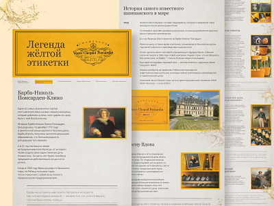 Long Read Veuve Clicqout champaign longread typography veuve clicqout webdesign website design widow clicou