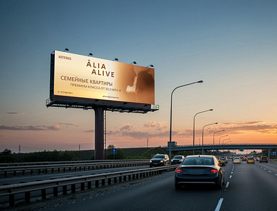 Outdoor billboard / Real estate ALIA ALIVE alia alive banner billboard outdoor real estate баннер биллборд наружка наружная реклама недвижимость реклама щит