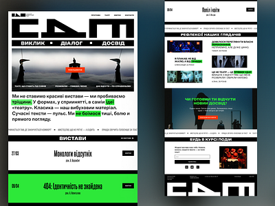 UI/UX Contemporary Drama Theatre logo theatre ui webdesig