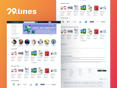 Podorozhnyk — Pharmacy E-commerce UX Redesign (Figma) mobile