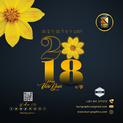 መልካም አዲስ ዓመት። / Happy New Year For All Ethiopians. graphic design kuri graphics kurigraphics logo