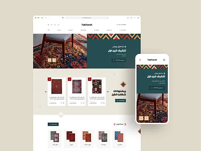✦ eCommerce Website Design “TakFarsh” ✦ carpet ui uidesign userinterface ux uxui website