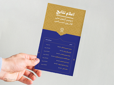 Poster design branding catalog design graphic design illustration logo poster vector بنر مصلق پوشتر کاتالوگ گرافیک