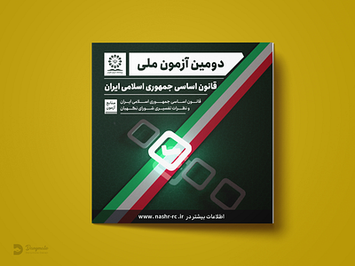 Poster design branding catalog design graphic design illustration logo poster vector جرافیک طراحی مدرن مصلق پوستر کاتالوگ گرافیک