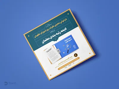 Poster desgin branding catalog design graphic design illustration logo poster ui vector برندینگ بنر جرافیک مصلق پوستر کاتالوگ گرافیک