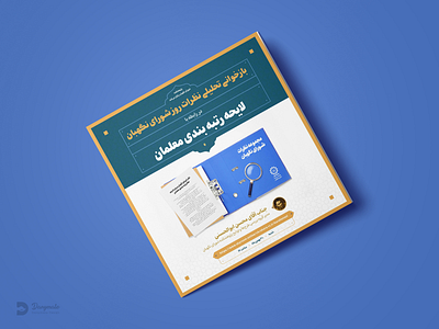Poster desgin branding catalog design graphic design illustration logo poster ui vector برندینگ بنر جرافیک مصلق پوستر کاتالوگ گرافیک