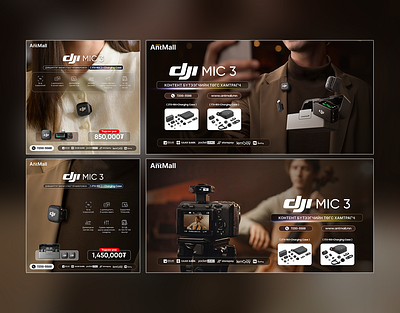 DJI - Mic 3 Facebook Poster Design 2025 advertising branding design dji dribbble challenge graphic design marketing post poster social media poster