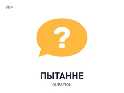 Пытáнне / Question belarus belarusian language daily flat icon illustration vector word