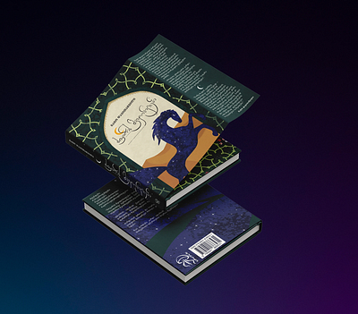 Book Cover Design graphic design illustration