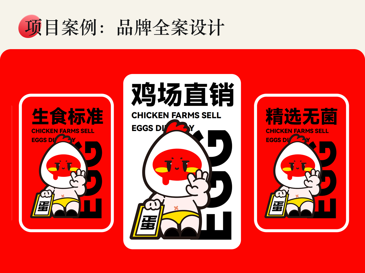 Example of App Design / Web Design / Brand Identity